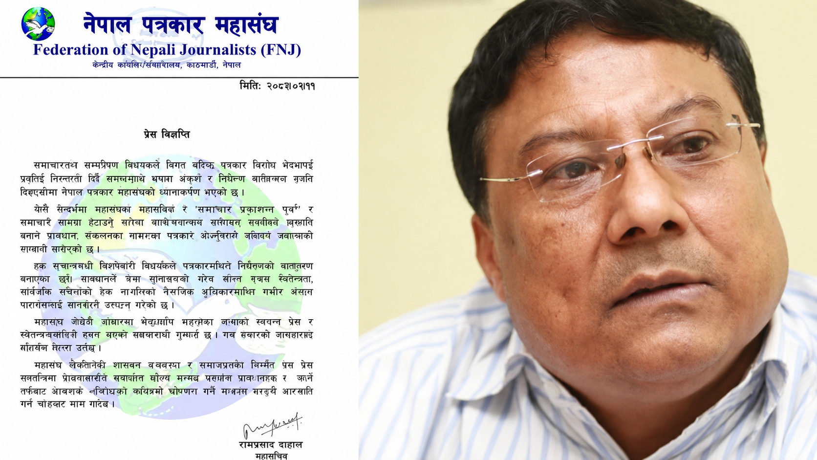 वरिष्ठ पत्रकार किशोर श्रेष्ठमाथि निगरानी र धरपकड प्रयासप्रति महासंघले जनायो आपत्ति