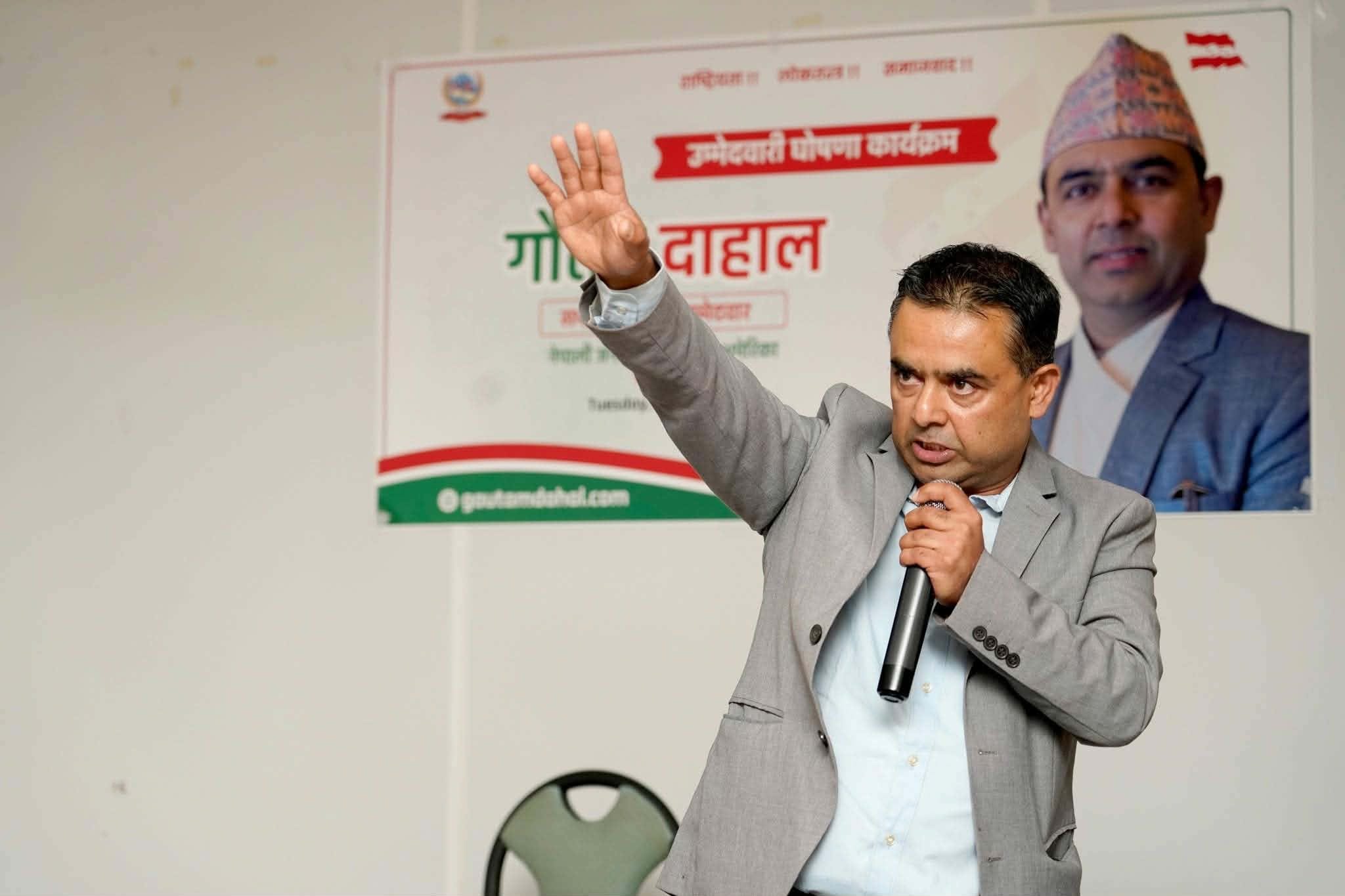 जनसम्पर्क समिति अमेरिकाको अध्यक्षमा गौतम दाहालको उम्मेदवारी घोषणा, संगठन सुदृढीकरणदेखि आर्थिक पारदर्शितासम्मका एजेन्डा सार्वजनिक